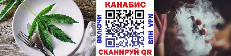 Cannafood марихуана  Куйбышев 