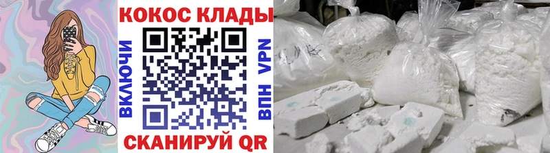COCAIN 99%  мега ТОР  Куйбышев  наркота 
