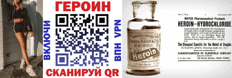 ГЕРОИН VHQ  Куйбышев 