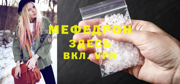 мефедрон Арсеньев