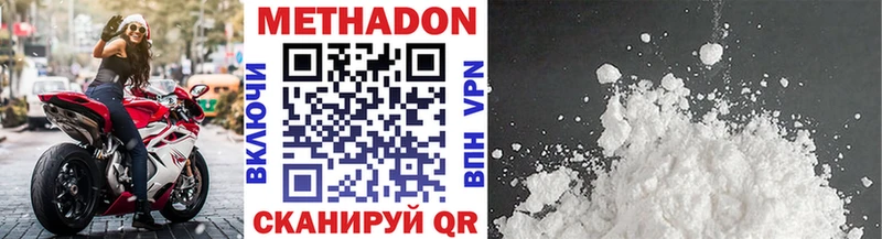 Метадон methadone  нарко площадка состав  Куйбышев 