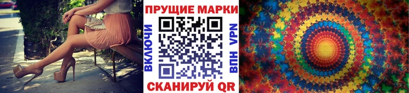Марки N-bome 1,5мг ссылка на мегу зеркало Куйбышев