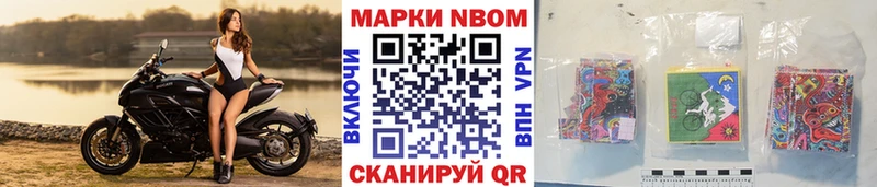 Наркотические марки 1,8мг Куйбышев
